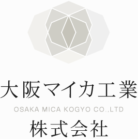 大阪マイカ工業株式会社
